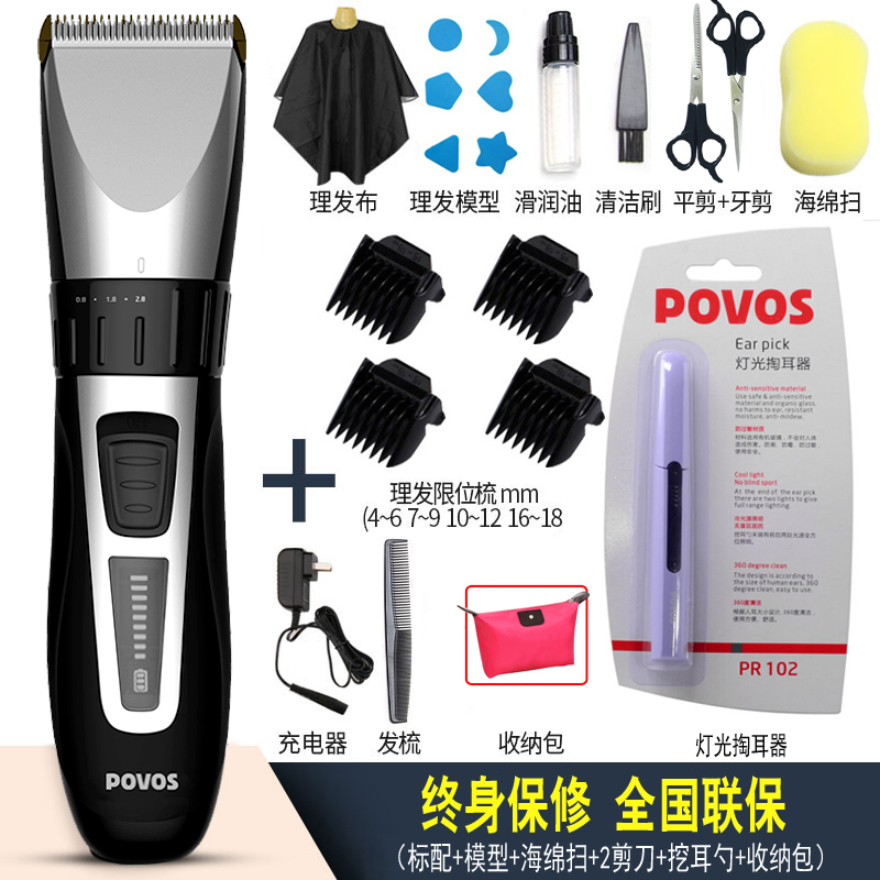 POVOS 奔腾 PW231 家用电动理发器 39.9元包邮 送全套理发赠品