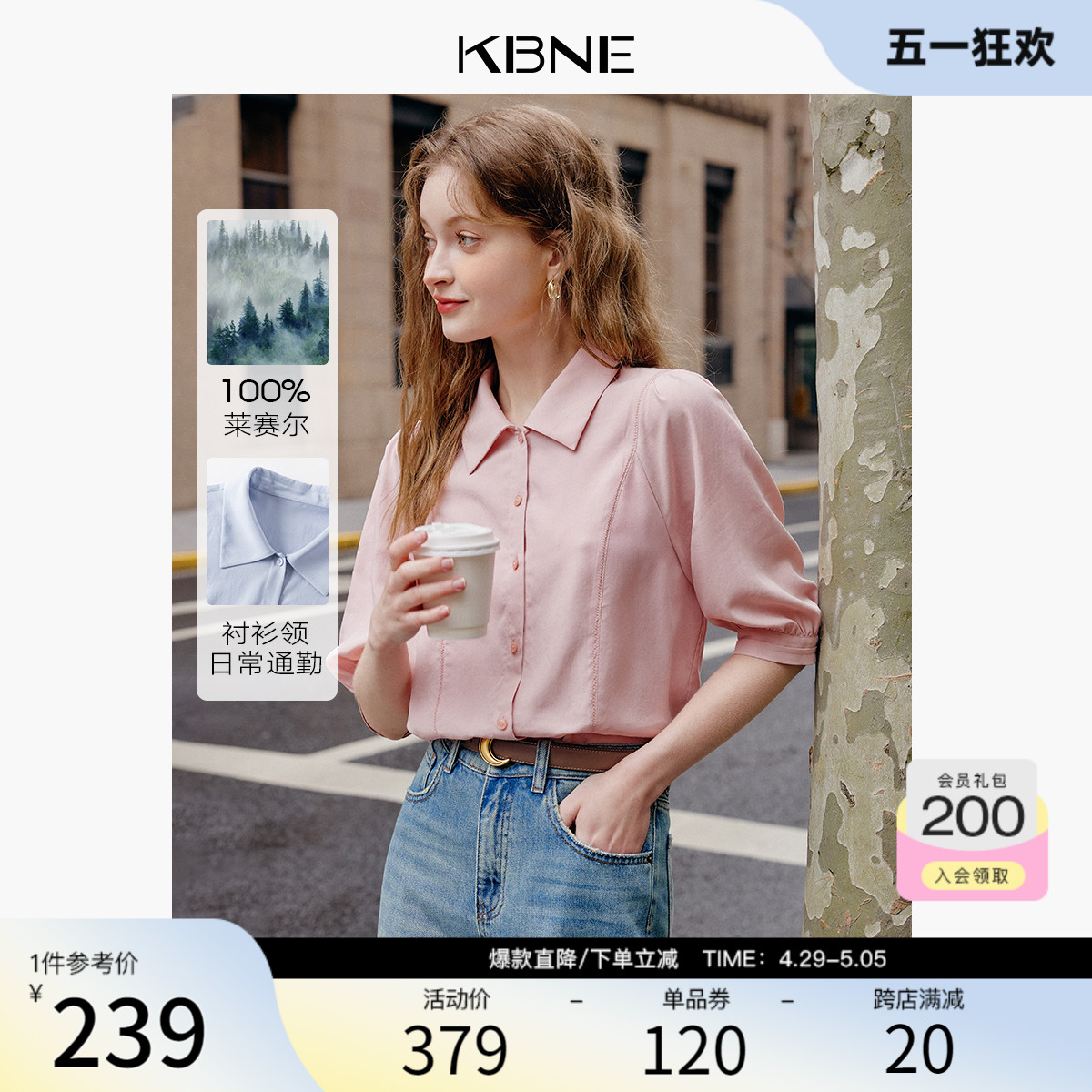 【100%莱塞尔】KBNE衬衫女2024新款粉色别致漂亮设计感小众上衣