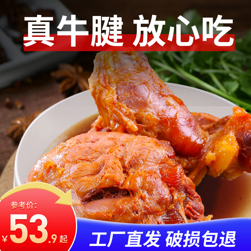 阿满牛肉真空熟食五香酱牛肉熟食酱卤即食健身特产大块牛腱子肉