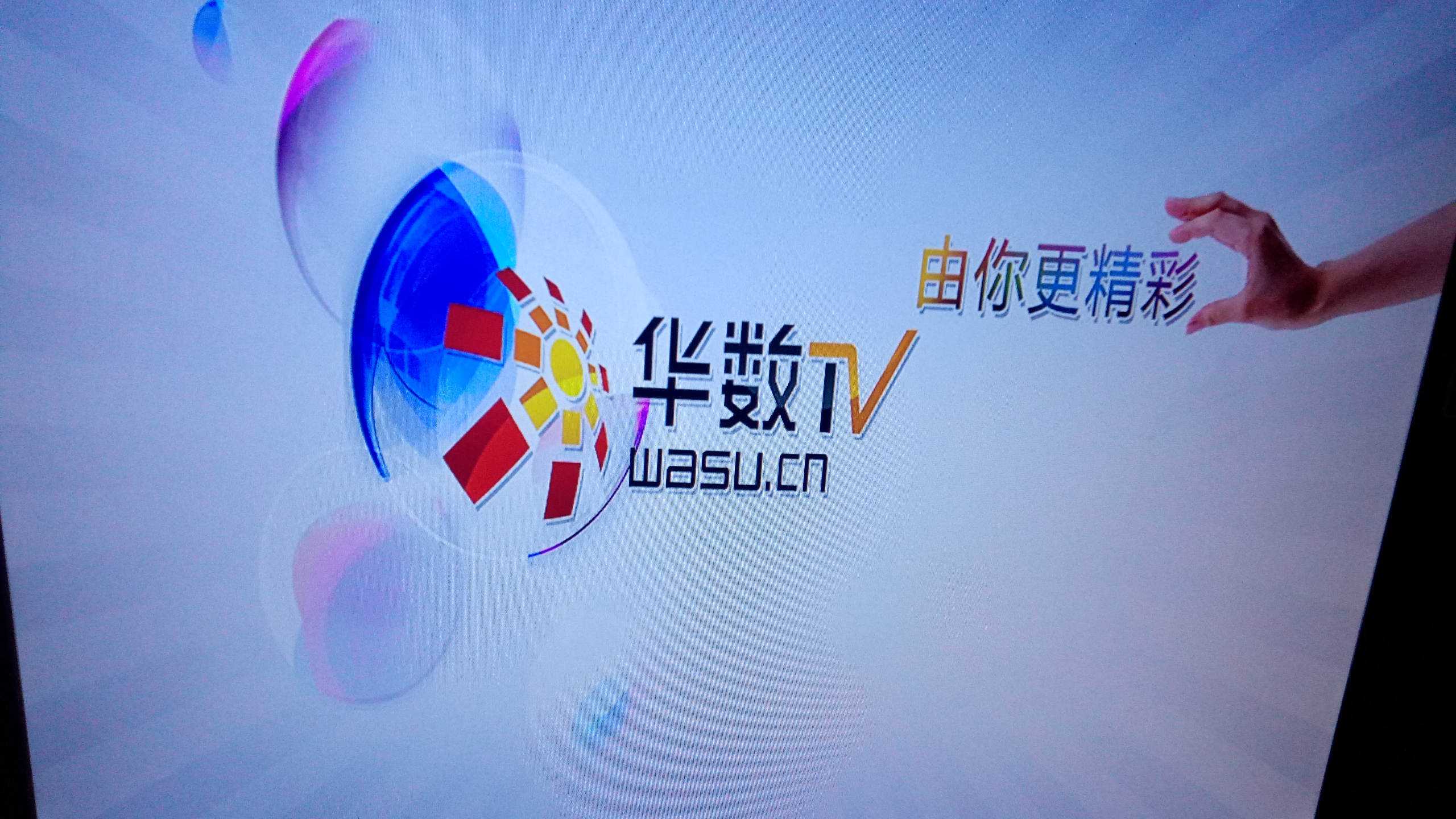浙江华数TV广电高清有线数字电视机顶盒浙江华数TV永新数码在类目 影音电器, 网络高清播放器中 - 来自Buy2taobao.com提供专业的淘宝代购服务