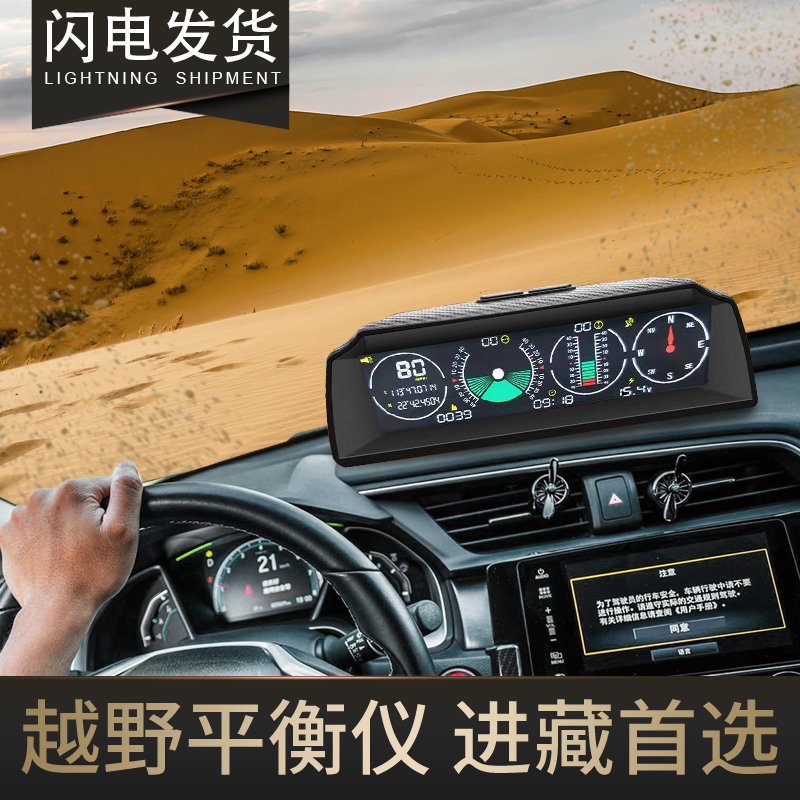 汽車載水平儀坡度儀越野平衡儀高精度車用指南針海拔表通用護航儀在類目 汽車/用品/配件/改裝, 汽車用品/內飾品, 駕車個人用品, 越野平衡儀中 - 來自Buy2taobao.com提供專業的淘寶代購服務