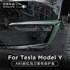 适用于tesla特斯拉model Y前雾灯扰流风刀灯眉装饰防撞挡碳纤改装|ru 适用于tesla特斯拉model Y前雾灯扰流风刀灯眉装饰防撞挡碳纤改装|ru