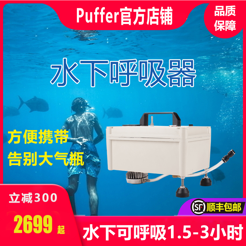 潜水装备深潜水下人造鱼鳃呼吸器全套专业长时间游泳小气瓶便携式在类目 户外/登山/野营/旅行用品, 专项户外运动装备, 潜水装备, 呼吸管/呼吸器中 - 来自Buy2taobao.com提供专业的淘宝代购服务