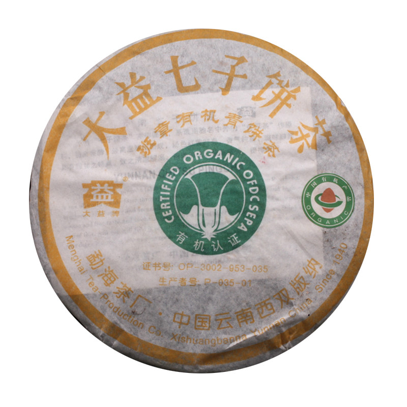 1片【2006年大白菜纯干仓】大益牌极品有机班章茶生茶尖货214