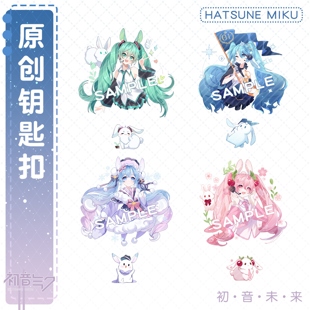 初音未来夹层钥匙扣睡美人艺术家樱花雪初音草莓深海少女周边挂件