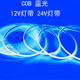 12V24V超细窄COB灯带条蓝色5MM防水自粘蓝光LED汽车户外防水深蓝