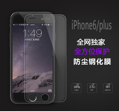 iphone6s钢化玻璃膜4.7寸苹果手机全屏前后贴膜六I6plus 5.5全屏