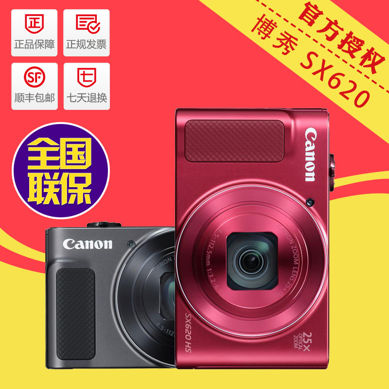 佳能新方特专卖店