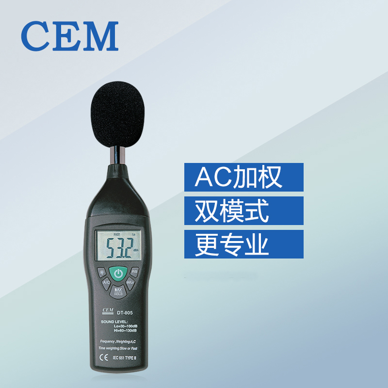 CEM华盛昌DT-805噪音仪分贝仪噪音计声级计音量测试|ruв категории оборудование/инструменты, приборы, шум метр - от Buy2taobao.com для оказания профессиональной услуги покупки агента Taobao