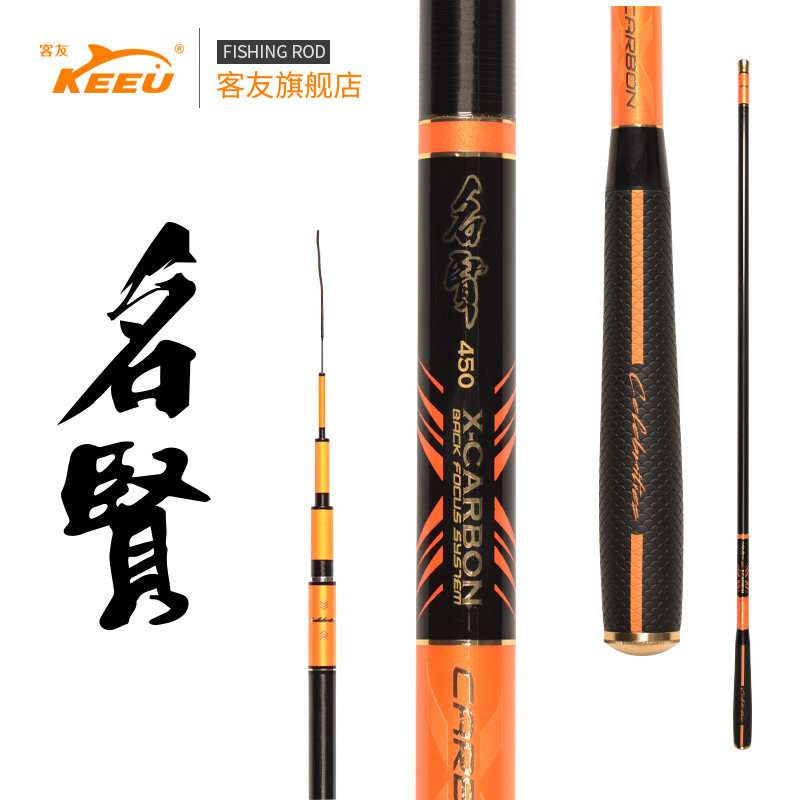 客友名贤综合竿台钓竿28调超轻超硬鲫鲤鱼竿45米钓鱼竿碳素手竿