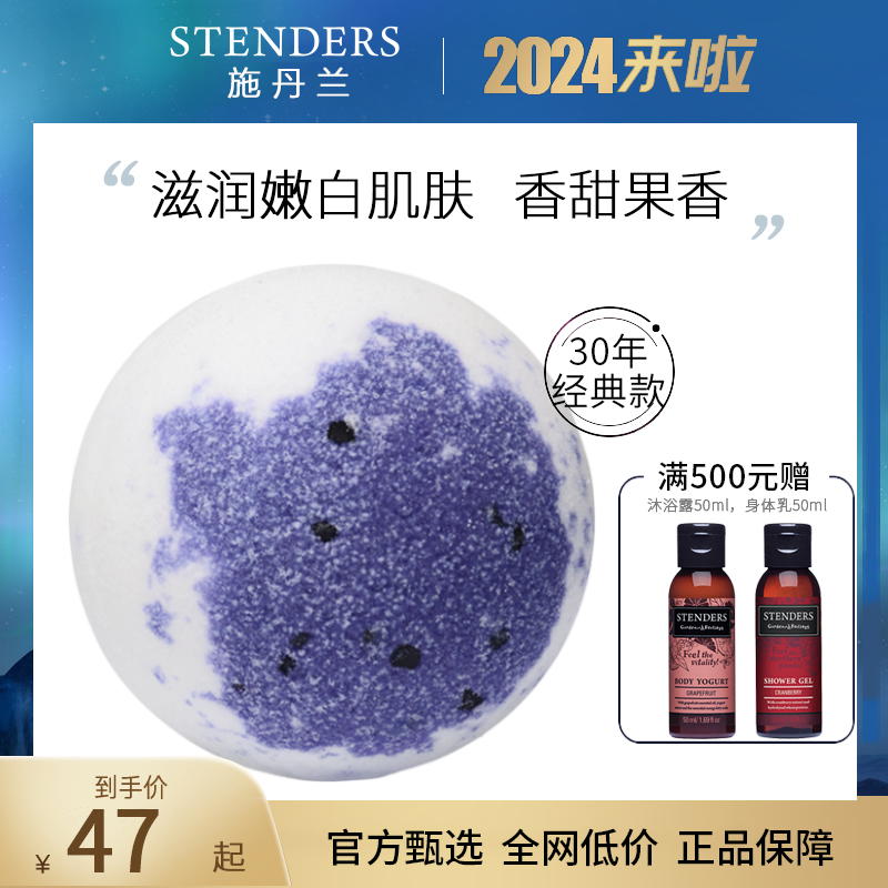 STENDERS施丹兰蓝莓精油球泡