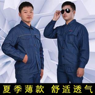 夏季薄款牛仔工作服套装男多口袋南方电力电工南方电网劳保服工地