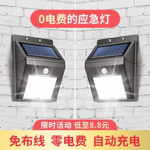 LED太阳能感应充电灯应急照明家用节能无线便携式户外不用电的灯