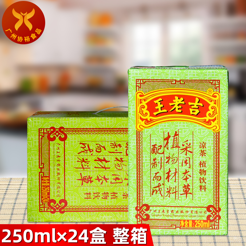 王老吉 凉茶纸盒装250ml*24