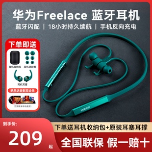 华为freelace无线蓝牙耳机华为挂脖式蓝牙耳机运动游戏低延迟耳机