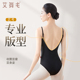 艾舞戈高胯艺考形体服芭蕾舞练功服女成人莱卡体操服专业吊带舞蹈