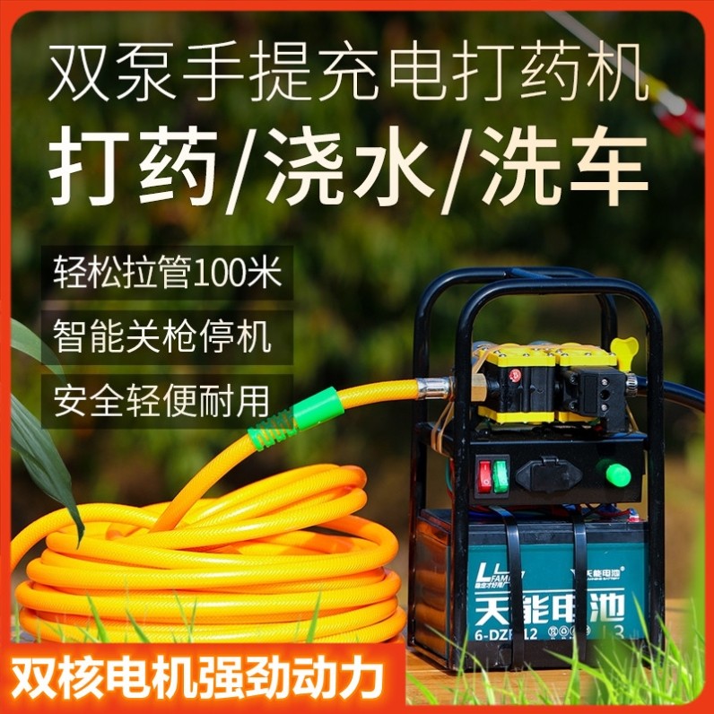 电动喷雾器农用手提式自吸打药洗车机家用浇花淋菜户外充电抽水泵