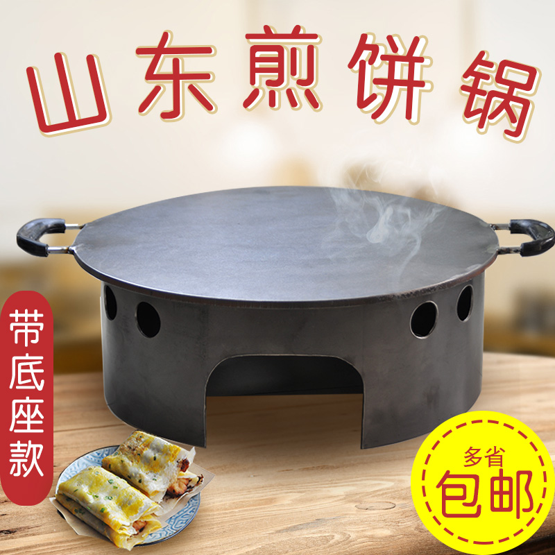 山东杂粮煎饼锅家用烙饼鸡蛋饼铁板鏊子燃气灶平底摊煎饼果子工具