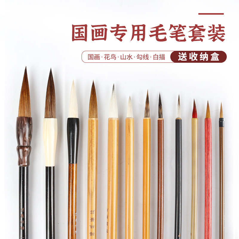 梅林笔庄国画毛笔套装12支绘画专用花鸟山水写意工笔画山水画中国画