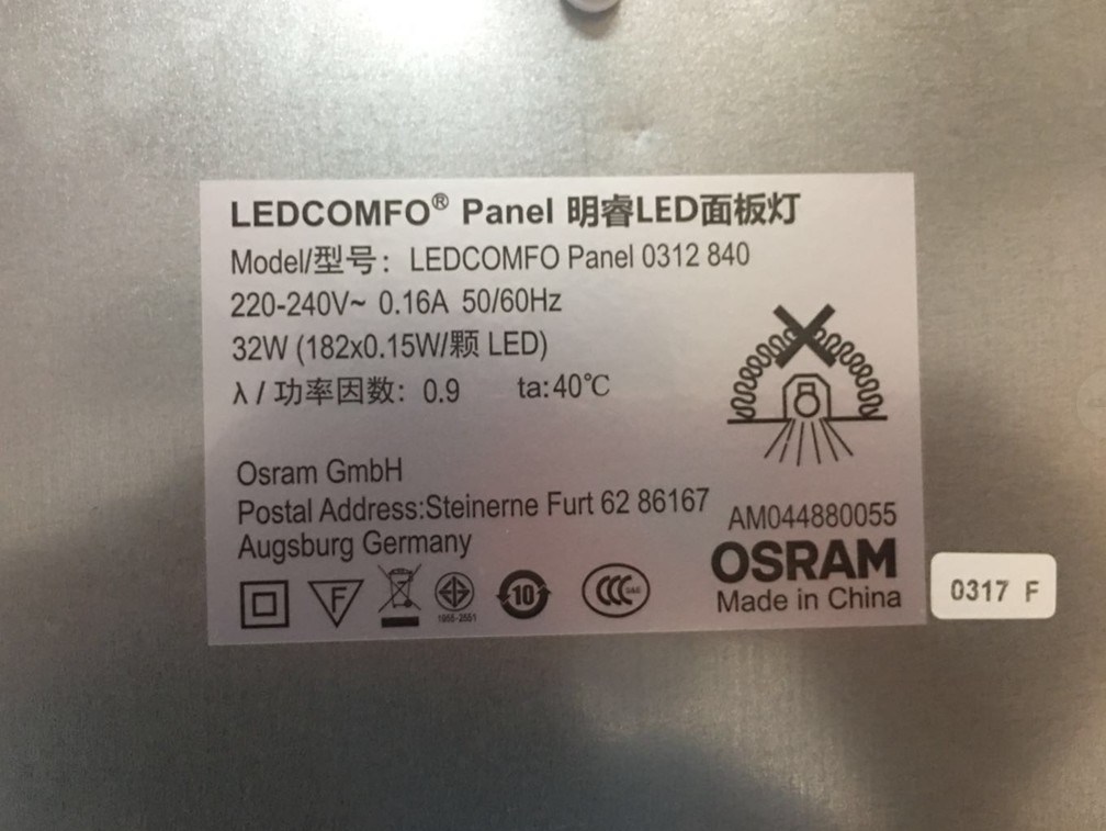 osram/欧司朗 明睿led 面板灯0312 32w 840 865- led灯具-欧司朗照明
