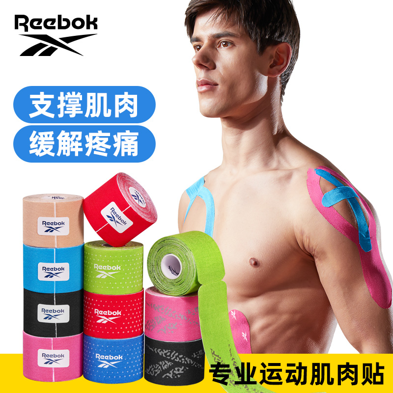 Reebok锐步肌肉贴脚踝肌内效贴