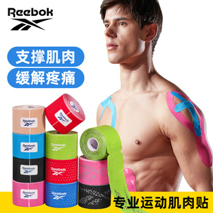 Reebok锐步肌肉贴脚踝肌内效贴布运动员专用肌贴预分切弹力胶带