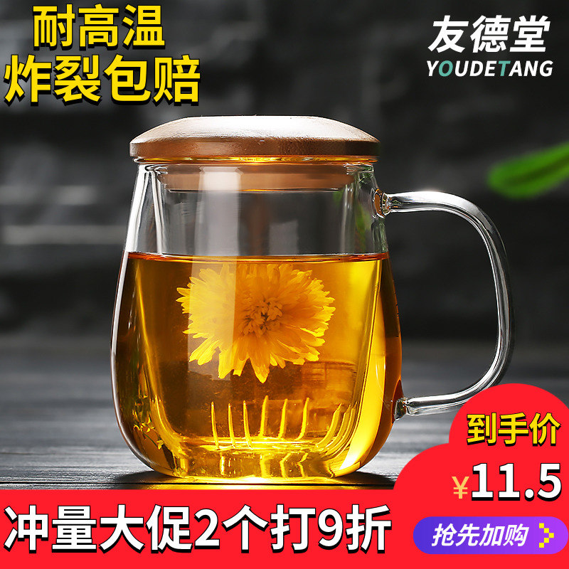 玻璃水杯茶水分离泡花茶杯子带盖带把过滤男女士办公家用玻璃茶杯