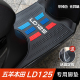 适用于本田LD125LINK脚垫摩托车改装配件专用脚踏垫本田LD125脚垫