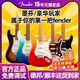 Fender芬达电吉他玩家Player Plus豪华LTD FSR限量墨芬tele电吉他