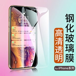 苹果15promax钢化膜iPhone13pro/14钢化玻璃11/12膜手机贴膜3张装