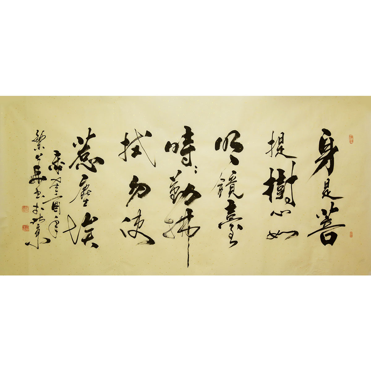 孔繁华《菩提偈》孔子第74代传人 中国孔子书画院院长