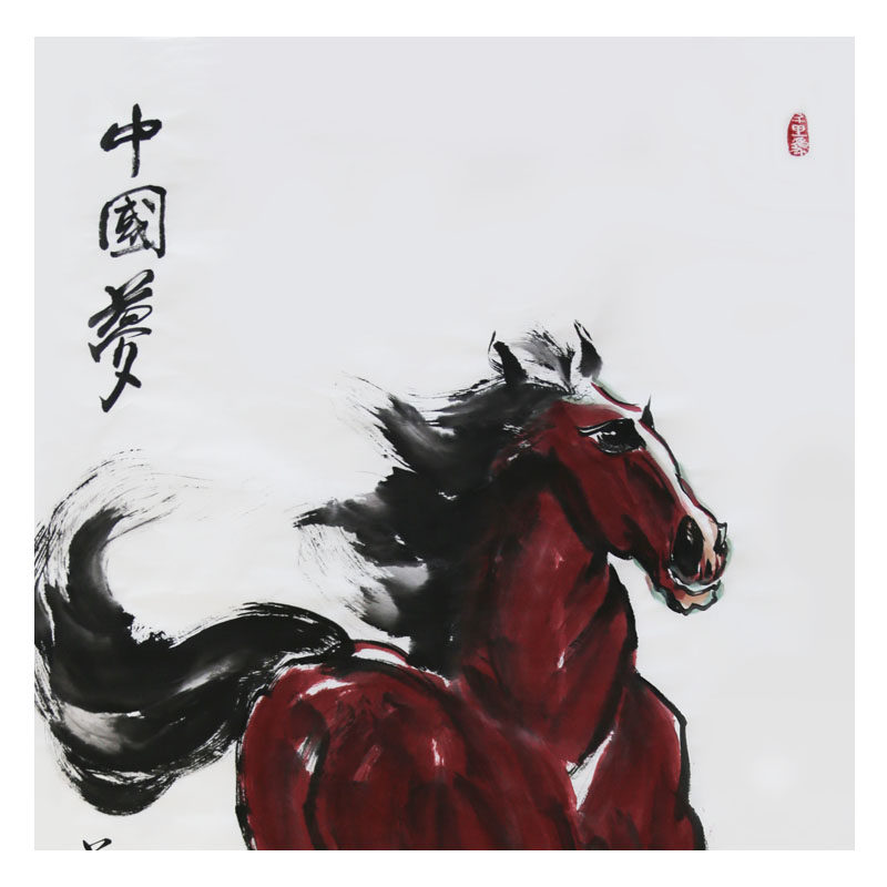 闻朝《马到成功》画马名家 河南省美协会员