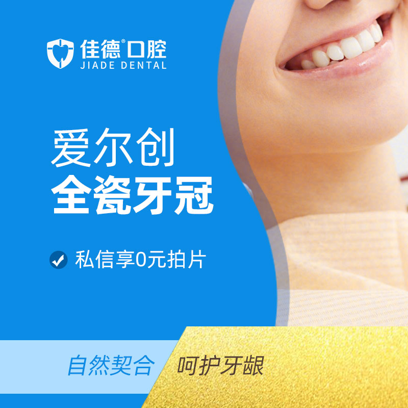 爱尔创
