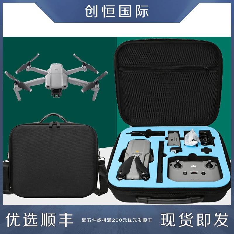 DJI大疆御Mavic air2S手提包迷你无人机收纳包防水单肩斜挎包配件