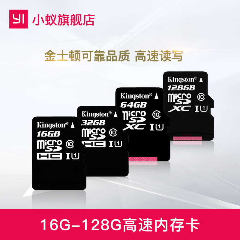 金士顿 高速闪存卡 智能摄像头 运动相机16G/32G/64G/128G|msdalam kategori elektronik/Electrician, Sistem Home Smart, Lain-lain produk rumah pintar - dari Buy2taobao.com untuk memberikan perkhidmatan ejen Taobao profesional membeli