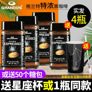 德国进口格兰特黑咖啡无蔗糖0脂特浓醇香速溶纯黑咖啡粉50g*3瓶装