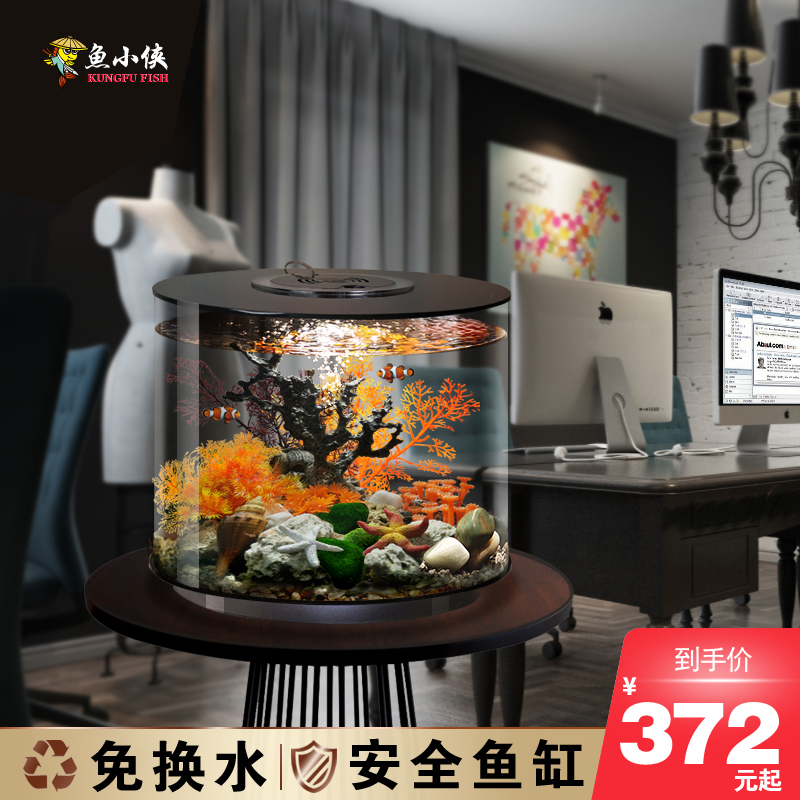 鱼小侠圆柱小鱼缸客厅家用桌面水族箱小型免换水生态懒人造景装饰