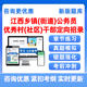 江西省面向优秀村社区干部定向招录公务员考试题库两委事业编资料