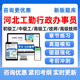 2025年行政办事员河北省机关事业单位工勤工人技能岗位等级应知应会考试题库资料二级三级四级技师工考考核中级高级工公共基础知识