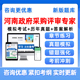 2025河南政府采购政采评审专家考试题库培训资料汇编历年真题模拟