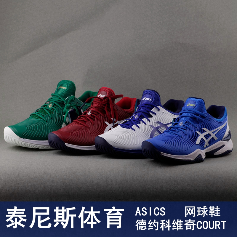 Asics亞瑟士網球鞋小德女男專業1041A089德約科維奇網球運動鞋在類目 運動鞋new, 網球鞋中 - 來自Buy2taobao.com提供專業的淘寶代購服務