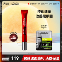 欧莱雅男士专用抗皱淡纹眼霜提拉紧致减少细纹改善眼袋淡化黑眼圈