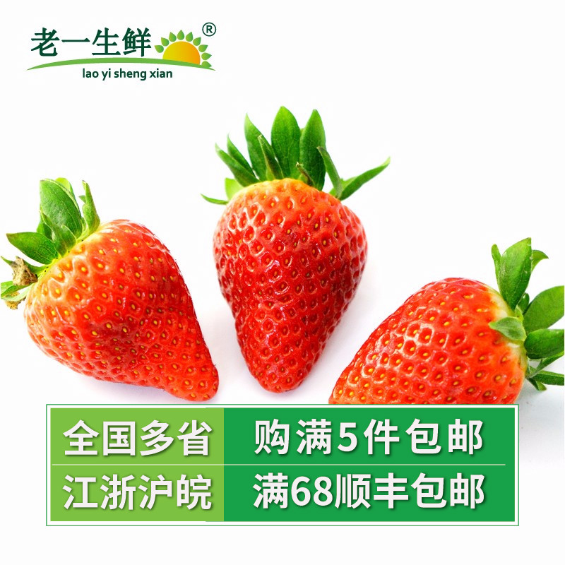 【老壹生鮮】新鮮草莓300g左右盒裝 蛋糕店 擺盤裝飾 四季酸草莓在類目 水產肉類/新鮮蔬果/熟食, 新鮮水果, 其它中 - 來自Buy2taobao.com提供專業的淘寶代購服務