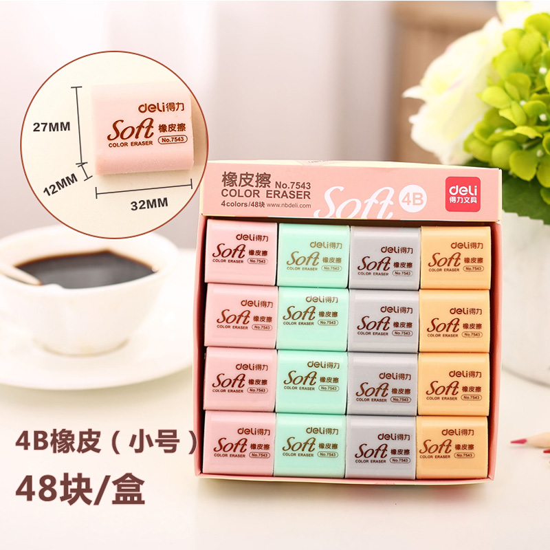 得力小学生儿童7543橡皮擦 擦得干净4B橡皮绘图橡皮考试素描文具在类目 电子词典/电纸书/文化用品, 日常学习用品, 橡皮中 - 来自Buy2taobao.com提供专业的淘宝代购服务