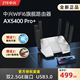 ZTE中兴AX5400Pro+无线路由器wifi6双2.5ge千兆宽带光纤5口高速USB3.0电竞游戏专业双频大户型稳定智能企业级