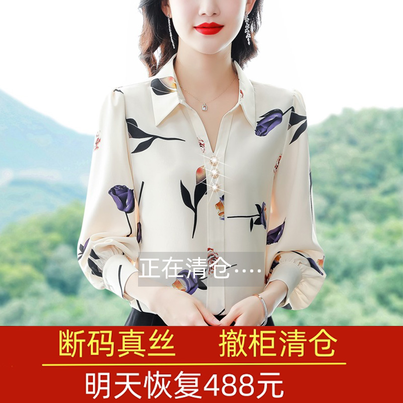 真丝印花长袖衬衫女早春装2024新款春季上衣洋气小衫遮肚女士衬衣