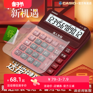 CASIO卡西欧GY-120真人发音计算器大号办公台式语音机歌曲伴奏时间日历闹钟计算机