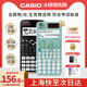 CASIO卡西欧FX-991CN X中文科学函数计算器新款991cncw考研物理化学竞赛学生高中考试会计CPA计算机 fx991cnx