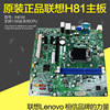 Fidelity Original H61 association H81 H110 H170 B85 H57 Q87 a main board 1150 1155 1156 Needle Fidelity Original H61 association H81 H110 H170 B85 H57 Q87 a main board 1150 1155 1156 Needle