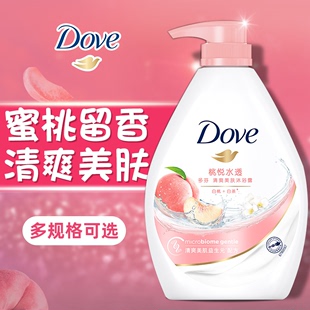 dove多芬沐浴露乳正品官方官网品牌持久留香液女套装男士白桃子